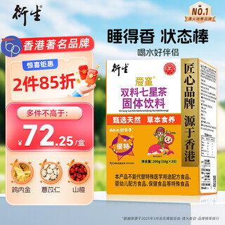 Derived seven star tea qingqingbao hawthorn chicken inner golden licorice drink milk powder companion hong kong famous brand 200g