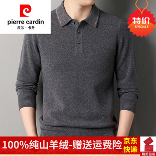 Pierre cardin high-end brand men's autumn and winter new cashmere sweater men's 100% pure cashmere polo lapel base sweater new lime gift box packaging xl (175) recommended weight 135-150jin jin equals 0.5 kg