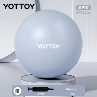 Yottoy pilates pelvic floor muscle training yoga ball adult postpartum mini fitness core number sea sky blue-20cm more yoga ball sizes