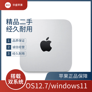 Apple macmini desktop computer/apple dual system deepseek large model mini host apple 4. i5 2.6/memory 8g+1tb solid state drive/4