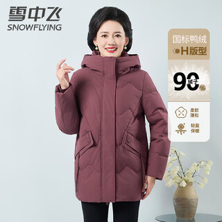 Fei zhongfei, middle-aged, middle-aged, and long mother's wear autumn and winter hooded warm casual down jacket for women pink plum red 170