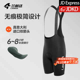 Lampada double arrow cycling pants men's road cycling cycling equipment spring and summer cycling suit bib long shorts long yue long yue bib shorts black - italian ei pad xl (70-80kg)