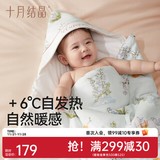 October crystal baby cover newborn anti-shock pure cotton spring, autumn, and winter removable baby bag sheet, unicorn feather dream, removable inner liner - universal for all seasons