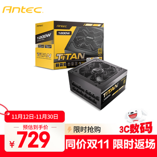 Antec rated 1200w titan gold medal full-mode power supply atx3.1/native pcie5.1 interface/japanese capacitor/automatic start and stop/full voltage/embossed wire