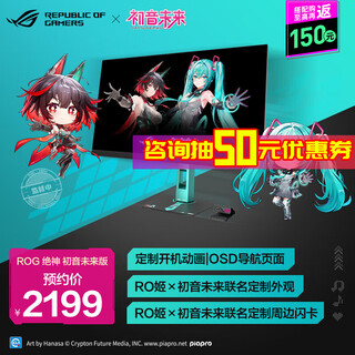 Asus rog ro hime x hatsune miku edition 27-inch 2k monitor 240hz e-sports overclocking 260hz 0.3ms hdr400 hdmi2.1 xg27acmeg-r hdmi2.1 2k260hz xg2