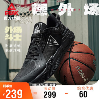 Peak (peak) extreme outfield fighter basketball shoes men's shoes autumn wear-resistant anti-slip outfield practical sneakers sports shoes da540051