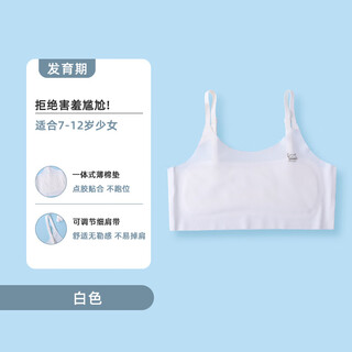 Primary color cat girl's developmental period underwear, primary and junior high school students 8-12 years old, traceless anti-bump bra, small vest and suspenders, white m