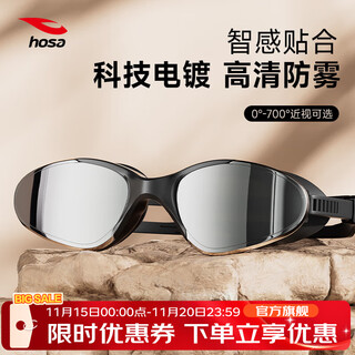 Hosa swimming goggles hd electroplating professional swimming myopia glasses waterproof and anti-fog diving equipment unisex swimming goggles black myopia 250