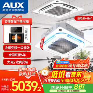 Oaks central air conditioning major appliances 5 hp ceiling air conditioner 3 hp ceiling unit one-to-one frequency conversion single cooling and heating commercial ceiling unit office patio unit air conditioner 3 hp first-class energy efficiency frequency conversion heating and cooling 220v factory direct delivery