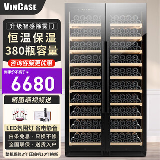 Vincase double-door wine cabinet constant temperature wine cabinet moisturizing large-capacity air-cooled double-door refrigerated cabinet built-in wine cabinet home living room commercial display cabinet tea and liquor preservation cabinet 1.9 meters single temperature zone (full configuration) 380 bottles thin 550mm deep