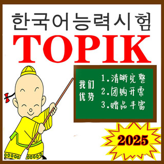 topik真题初级中答案解析韩语能力考试试题模拟试卷 改革后中18套 合N套试题1ben