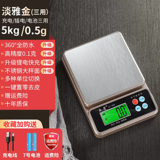 Yusenyi waterproof kitchen scale small gram accurate high-precision electronic scale household small baked food scale electronic scale waterproof three-use model 5kg0.5g collect and purchase to get gifts