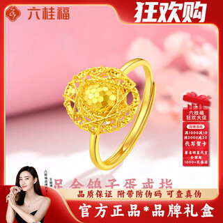 Liuguifu jewelry gold pure gold pigeon egg ring women's live pure gold ring engagement wedding birthday gift for girlfriend and wife gold weight 3.09 grams pigeon egg ring