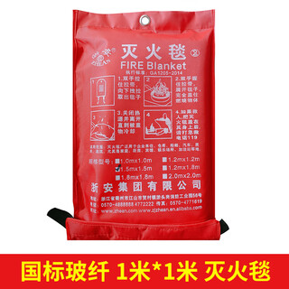 Fire mask, anti-smoke mask, anti-virus, fire-proof hotel national standard 3c certified household fire escape self-rescue respirator, 1*1 meter fiberglass, easy to prick hands, fire blanket