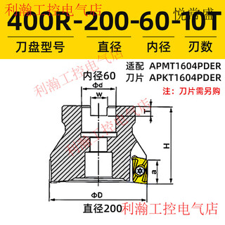 Yue changshengsheng 400r milling cutter plate plane milling cnc milling cutter plate 90 degree milling plane 1135 milling machine aluminum 1604 waste corner 300r 400r-200-60-10t
