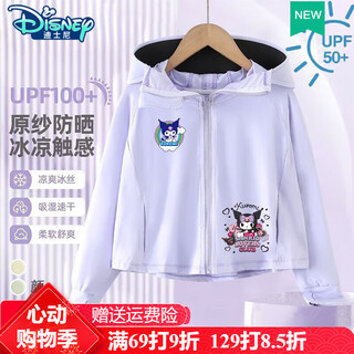 Disney kuromi girls summer 2025 new ice silk lightweight breathable summer cloak sun protection clothing for middle and large children 217# light purple sun protection clothing 110