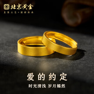 Beijing gold trading center co., ltd. gold ring pure gold 999 ancient frosted engagement and wedding men and women live solid pair of rings for mid-autumn festival gift. women's ring is about 4.83g.