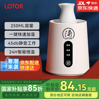 Lotor wine warmer, electric milk warmer, wine warmer, wine scalding ceramic, rice wine, white wine heating pot, chinese wine warming pot, health pot, clean white 0.25l