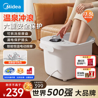 Midea sterilization foot bath electric massage foot bath heated constant temperature foot massager foot bath basin practical high-end holiday birthday christmas gift for elders and parents 25 years warm winter new product hot spring surfing water current + 3d bionic massage wheel