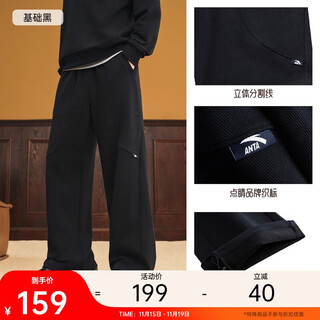 Anta knitted sports trousers for men in winter, simple and versatile wide-leg pants, loose straight pants, trendy casual pants