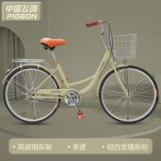 Pigeon commuter bicycle for adults, men and women, urban cycling, lightweight commuting to work, ancient student variable speed bicycle, youth yellow, pneumatic tire, single speed, lifetime warranty, free cycling gift package, 26 inches