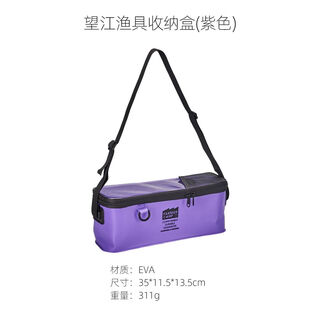 Yusenyi fishing gear storage box waterproof small items fishing bag tool storage portable portable long shoulder bag purple wangjiang fishing gear storage box