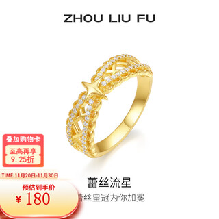 Saturday fortune (zlf) s925 silver jewelry ring women's lace meteor ring bracelet for girlfriend's birthday gift t no. 16