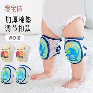 Aiboshi baby knee pads for children toddler crawling knee pads baby anti-wear elbow pads adjustable 2-pack s163 little elephant + car