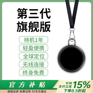 HKMW华为机适用儿童gps定位器小孩宝宝追跟踪订位神器老年人防走丢手 第3代黑色旗舰版[进口芯片定位+