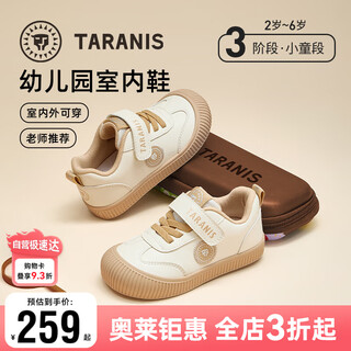 Terranis children's shoes kindergarten indoor shoes autumn boys and girls non-slip soft soled outdoor children's shoes white/apricot 27