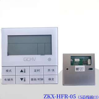 Brand new chigo air duct machine wired controller control panel handheld device zkx-c/t-05 hui 803300200113