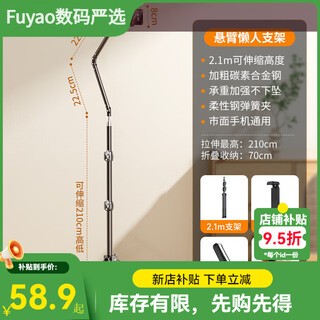 Watt mobile phone holder 2025 new live broadcast special shooting floor-standing selfie stick tripod desktop overhead photo shooting 2.1 meters carbon steel mobile phone clip + cantilever rod + remote