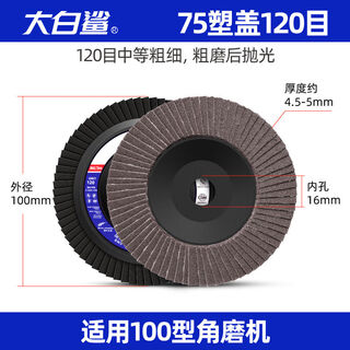 Great white shark louver wheel stainless steel polishing sheet 100 angle grinder louver blade metal polishing sheet wood angle grinding sheet great white shark 75 plastic cover 120 mesh 300 piece box