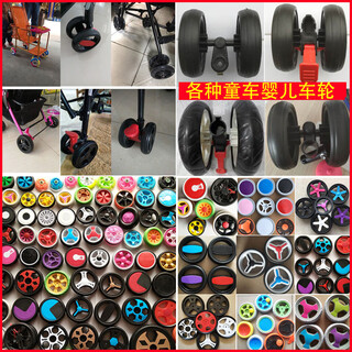 Xianxiang baby stroller stroller accessories wheel universal universal wheel umbrella stroller front and rear wheels rattan chair rubber monolithic wheel non-universal required size 2 single wheels 1417 cm