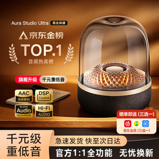 Huaqiangbei's top-of-the-line hot-selling 100w+ liuli 6th generation daharman kardon bluetooth audio 5/4th generation speaker huaqiangbei subwoofer desktop computer desktop home sound of berlin sound of berlin丨hifi high quality mini version black gold colored glaze丨thousand yuan sound quality丨rhythmic light effect