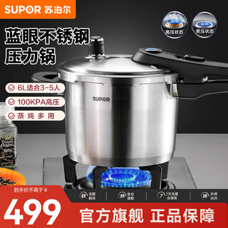 Supor pressure cooker gas pressure cooker 304 stainless steel pressure cooker induction cooker gas universal large household blue eye model suitable for 3-5 people 22cm 6l