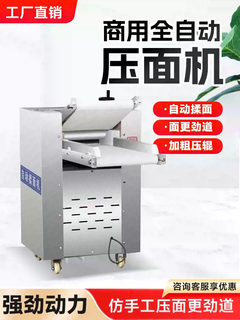 Yusenyi fully automatic flour machine commercial circulating conveyor belt 350 high-speed kneading steamed buns stainless steel size electric single-phase electricity is slightly noisier than three-phase electricity