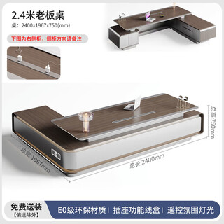 Office furniture new light luxury ceo desk boss desk workbench chairman e0 level environmental protection boss 2.4m boss desk e0 level environmental protection