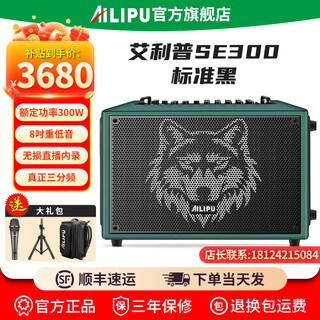 Ellip se300 audio outdoor karaoke live broadcast internal recording electric blowpipe saxophone guitar playing and singing audio mobile portable high-power bluetooth stage performance speaker official flagship se300 forest green rated 300w