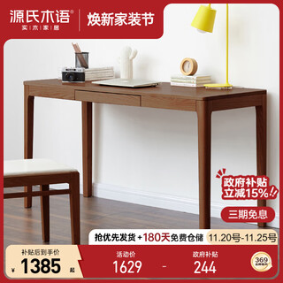 Genji muyu solid wood desk nordic home computer desk small apartment oak writing desk simple study desk 1.4m single table