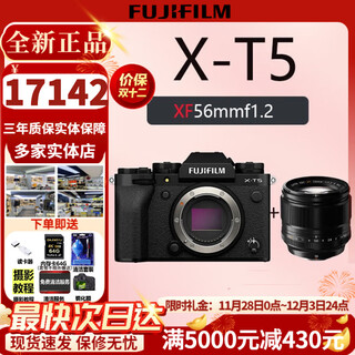 FUJIFILM富士XT5 X-T5 XT50 XM5 微单数码相机 时尚Vlog直播摄影4K照相机 XT5 黑色+XF56mmf1.2 官方标配（64G卡+肩带+usb线）
