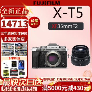 FUJIFILM富士XT5 X-T5 XT50 XM5 微单数码相机 时尚Vlog直播摄影4K照相机 XT5 银色+XF35mmF2 官方标配（64G卡+肩带+usb线）