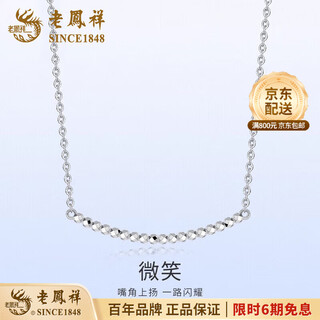 Lao fengxiang bundy beads platinum necklace for women pt950 smiling platinum set chain clavicle chain wedding and birthday gift for girlfriend platinum bundy beads set chain approximately 3.6g brand gift box