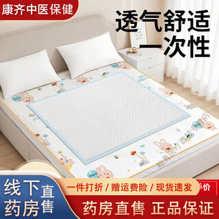 Diaper pad large size disposable infant and child maternity mattress breathable summer whole bed care pad for the elderly 1 extra large size 100*180cm 10 pieces