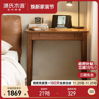 Genji muyu solid wood desk with drawer new chinese style black walnut desk writing table small apartment 0.8 meter single drawer narrow table