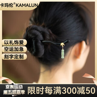 Kamalun (kamalun) bamboo hairpin, antique sandalwood hairpin, retro rocking hairpin, daily hairpin, new chinese hanfu headwear for girlfriend, yuzhu hairpin + brand gift box, no engraving
