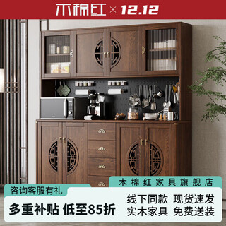 Kapok red retro solid wood sideboard against the wall integrated new chinese wine cabinet home kitchen multi-functional cupboard storage storage cabinet single-layer low cabinet 83*40*98cm door-to-door delivery package installation