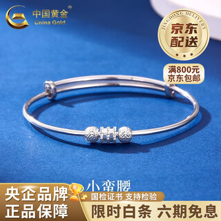 China gold pt950 platinum small waist bracelet women's pure platinum hand valentine's day birthday gift for girlfriend and wife pt950 platinum small waist bracelet about 9.4g