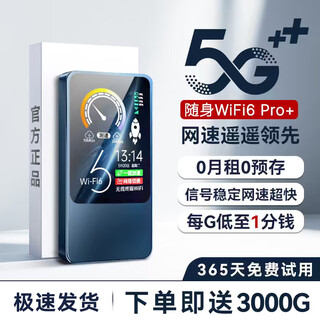 梵零【每月5.9】5G随身wifi2025款三网通用免插卡无线wifi6车载随身便携无限制移动联通电信全国通用 5G充电宝【巅峰版-178信号通道】-3C认证