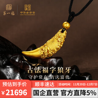 First blessing gold pendant xiangyun langya ancient method pure gold 999 necklace one-year-old amulet jewelry gold ornaments birthday gift fortune word langya about 19.2g